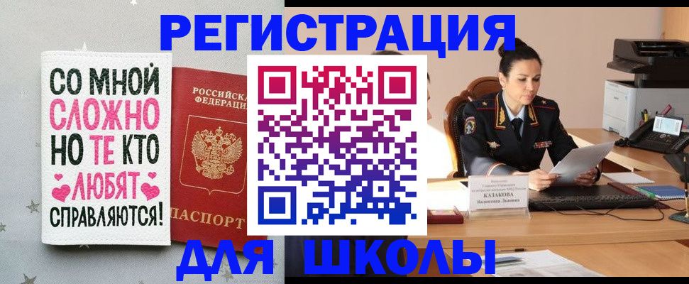 временная регистрация законно в Астраханской области
