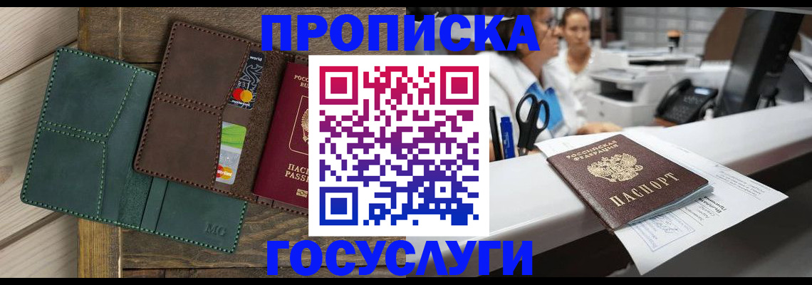 временная регистрация для школы в Астраханской области