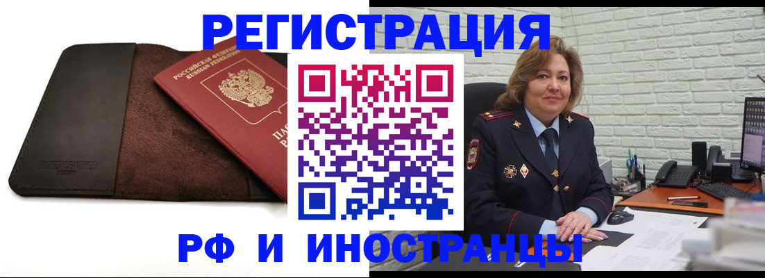 временная регистрация собственник в Астраханской области