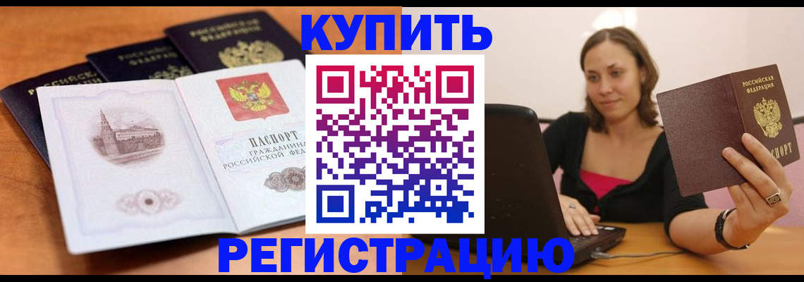 прописка для военкомата в Астраханской области