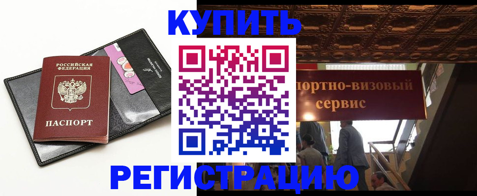 прописка для школы в Астраханской области